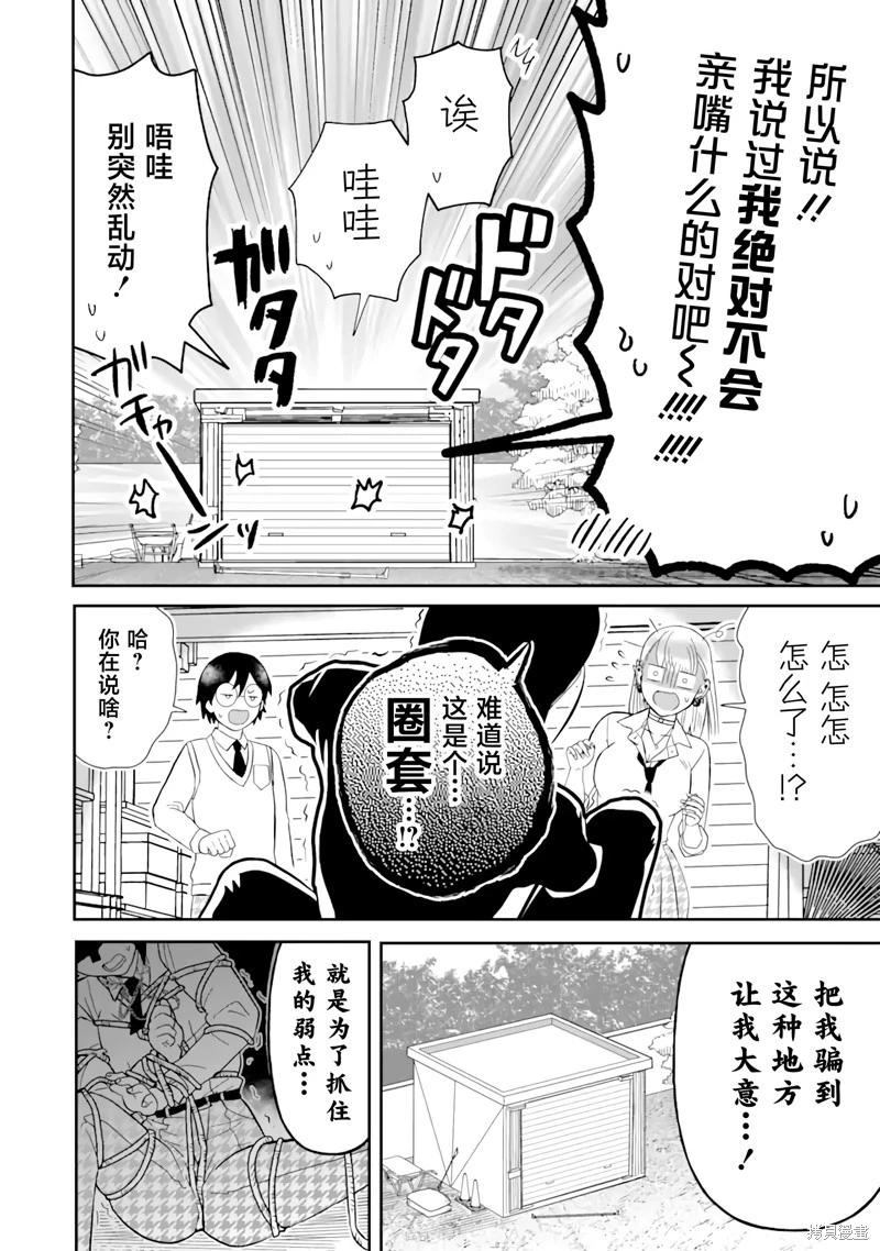 第07话29