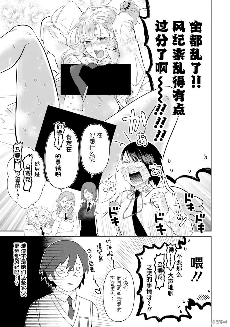 第07话4