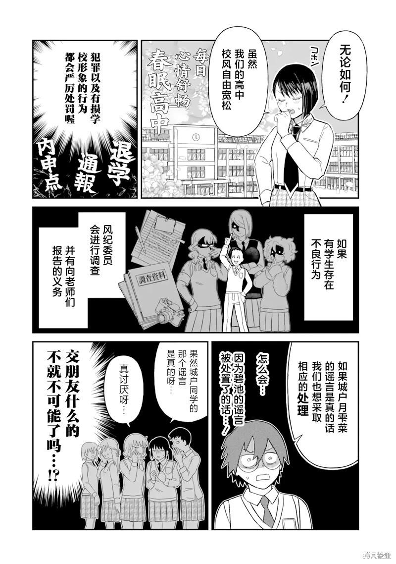 第07话5