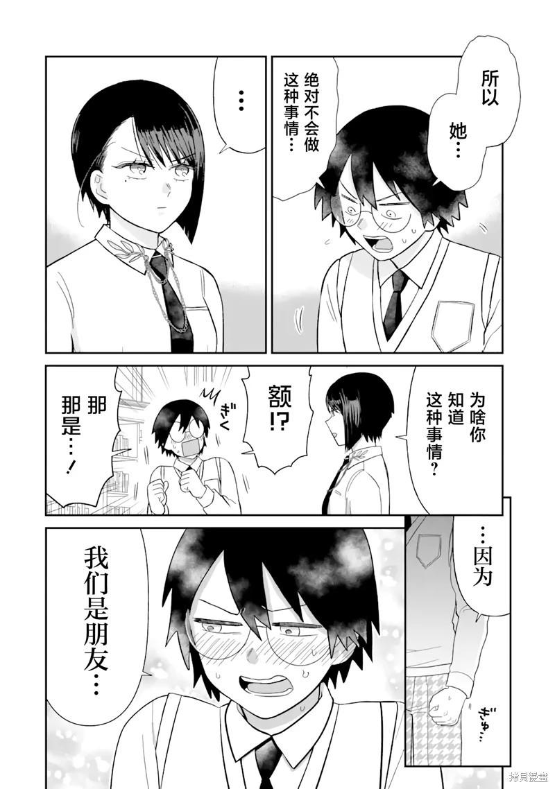 第07话7