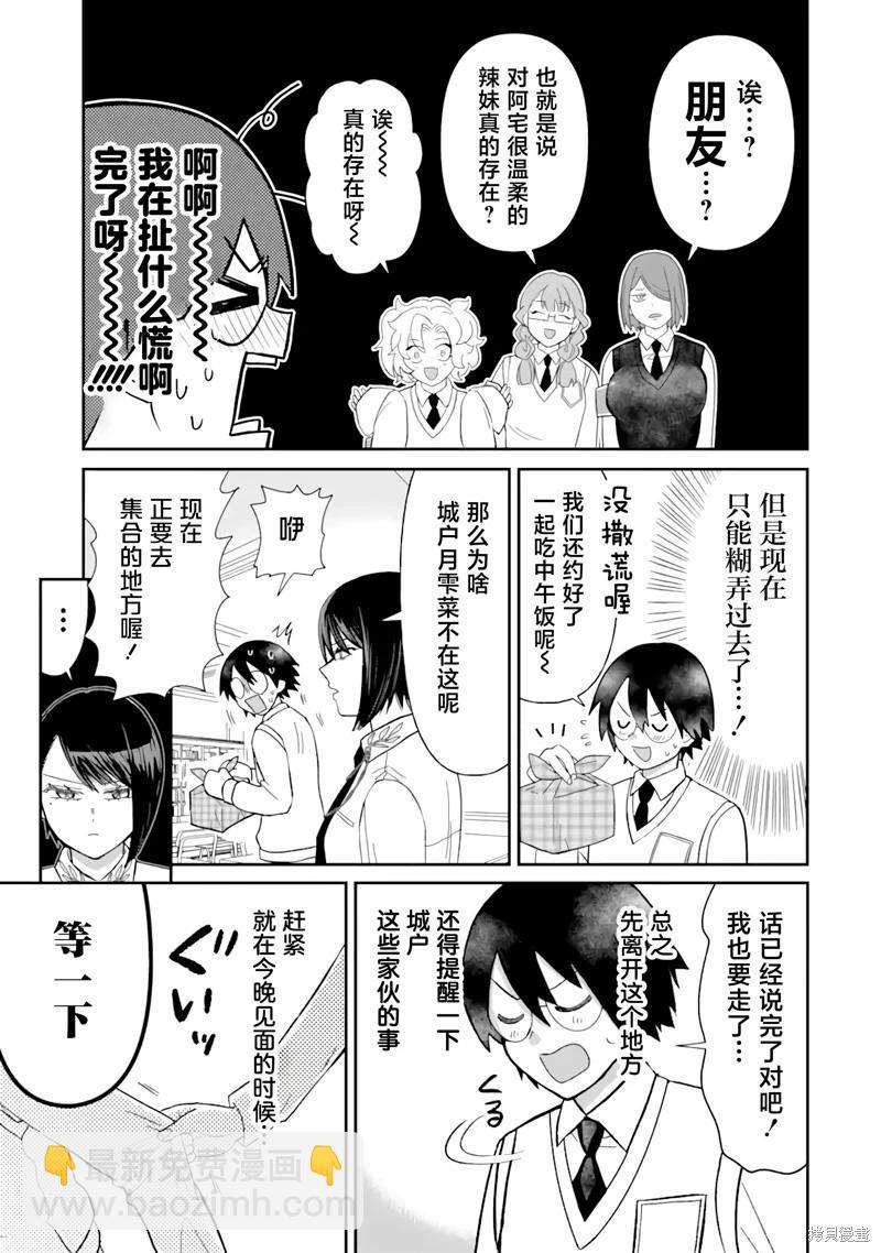第07话8