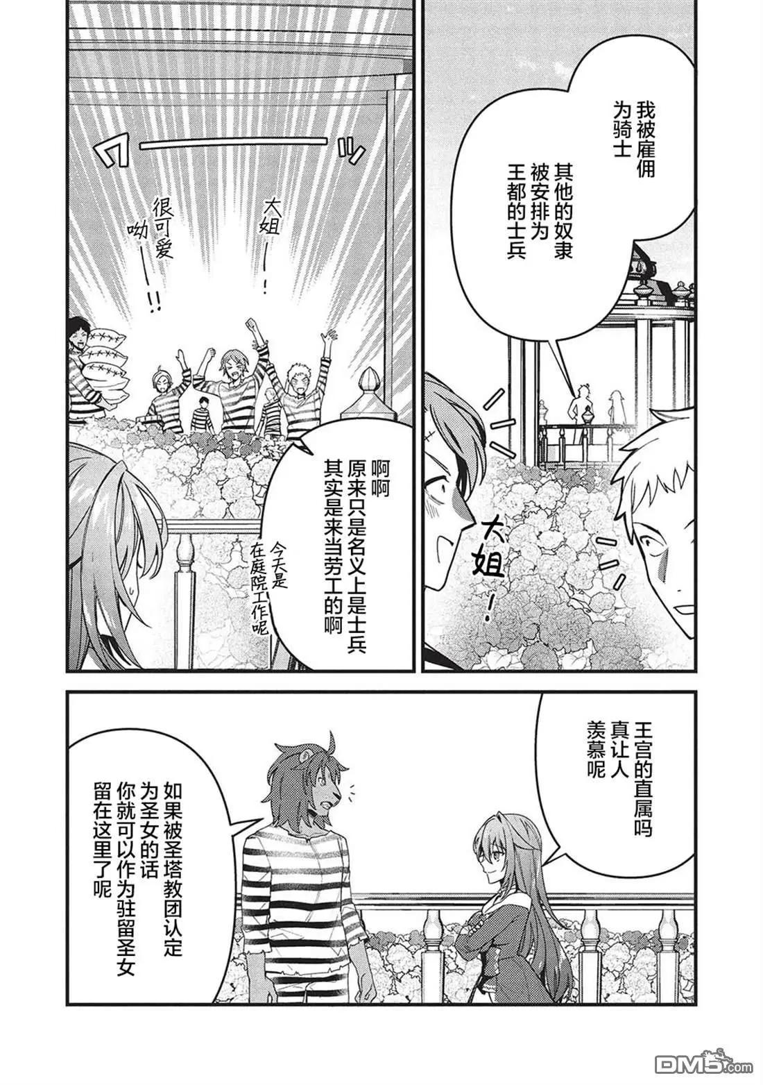 第7话11