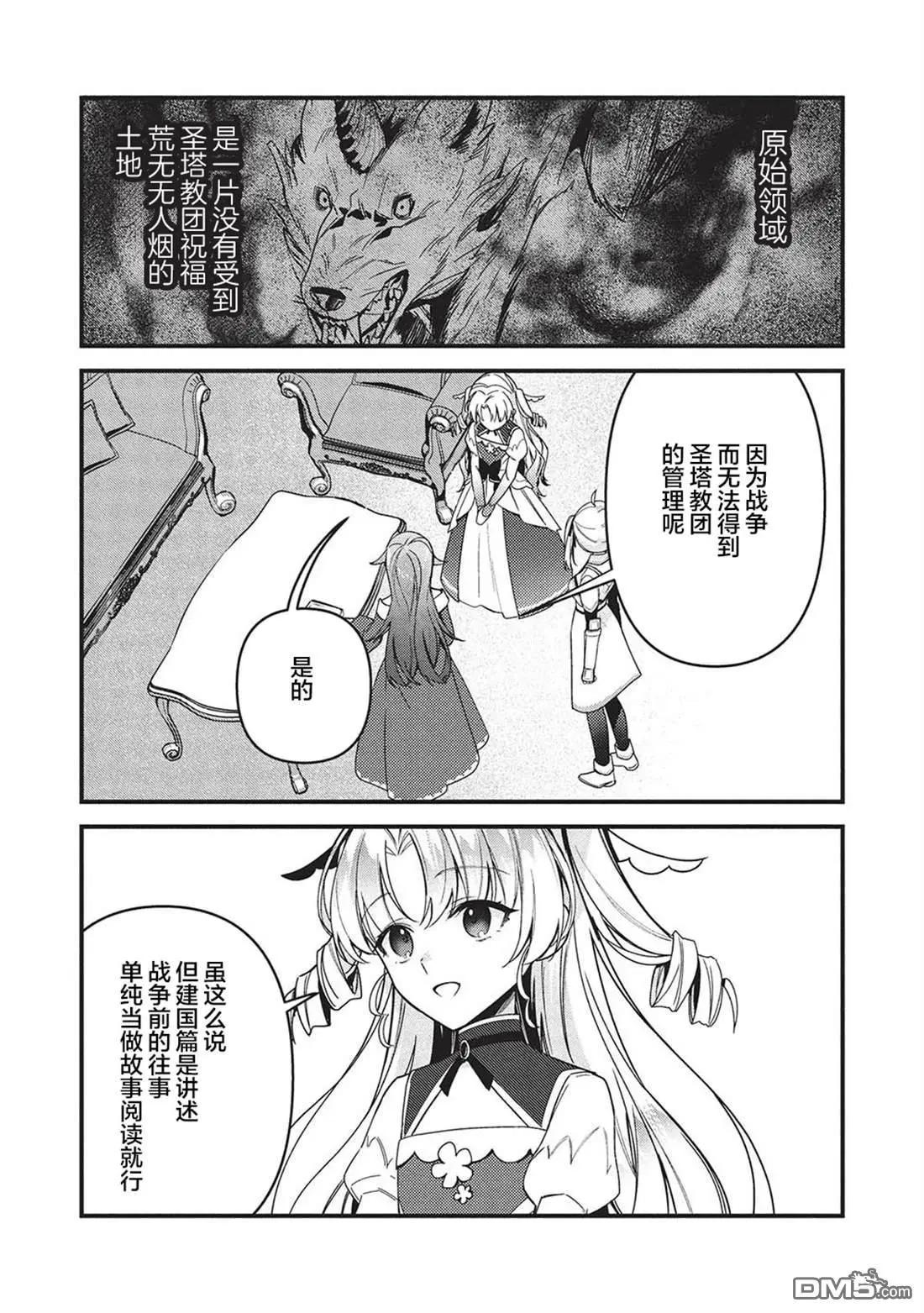 第7话2