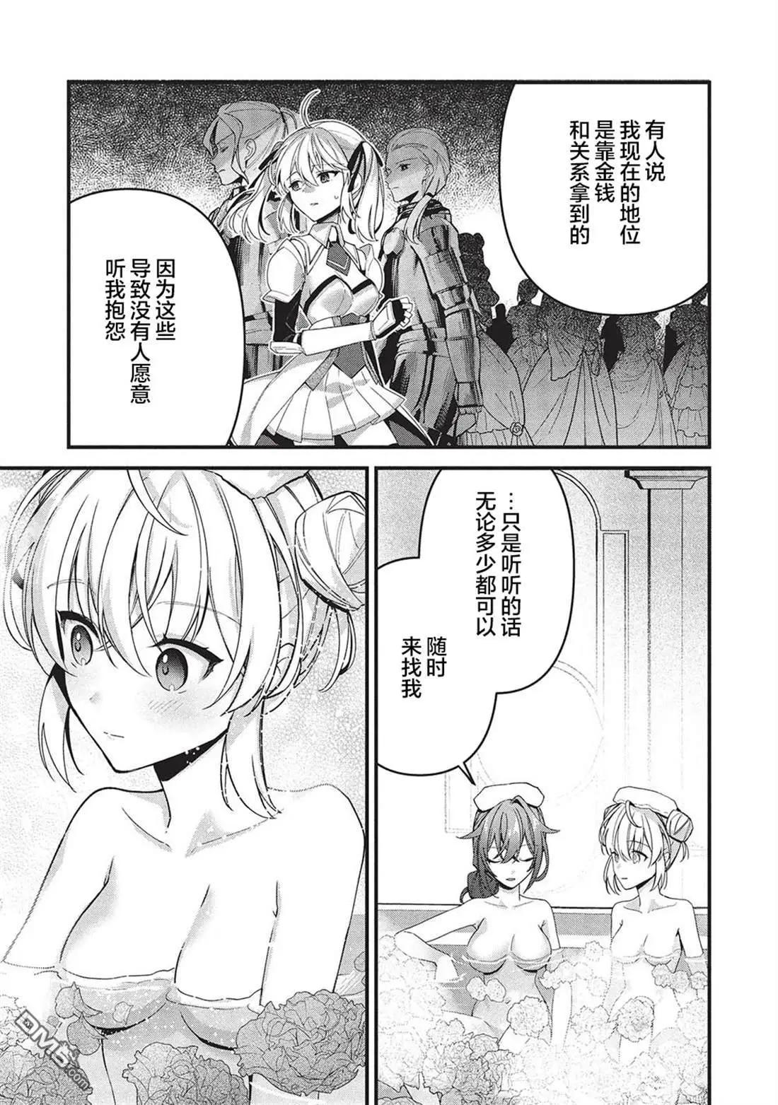 第7话22