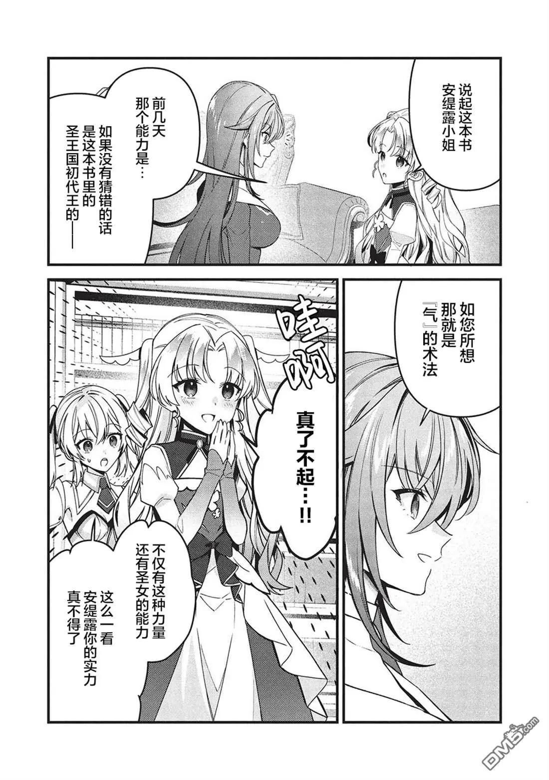 第7话3