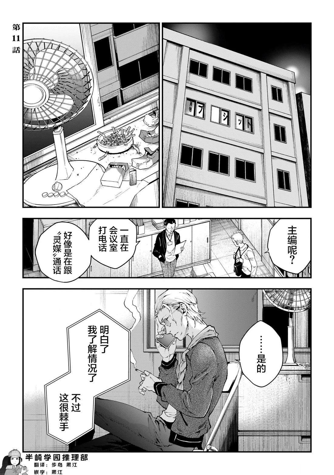 第11话0