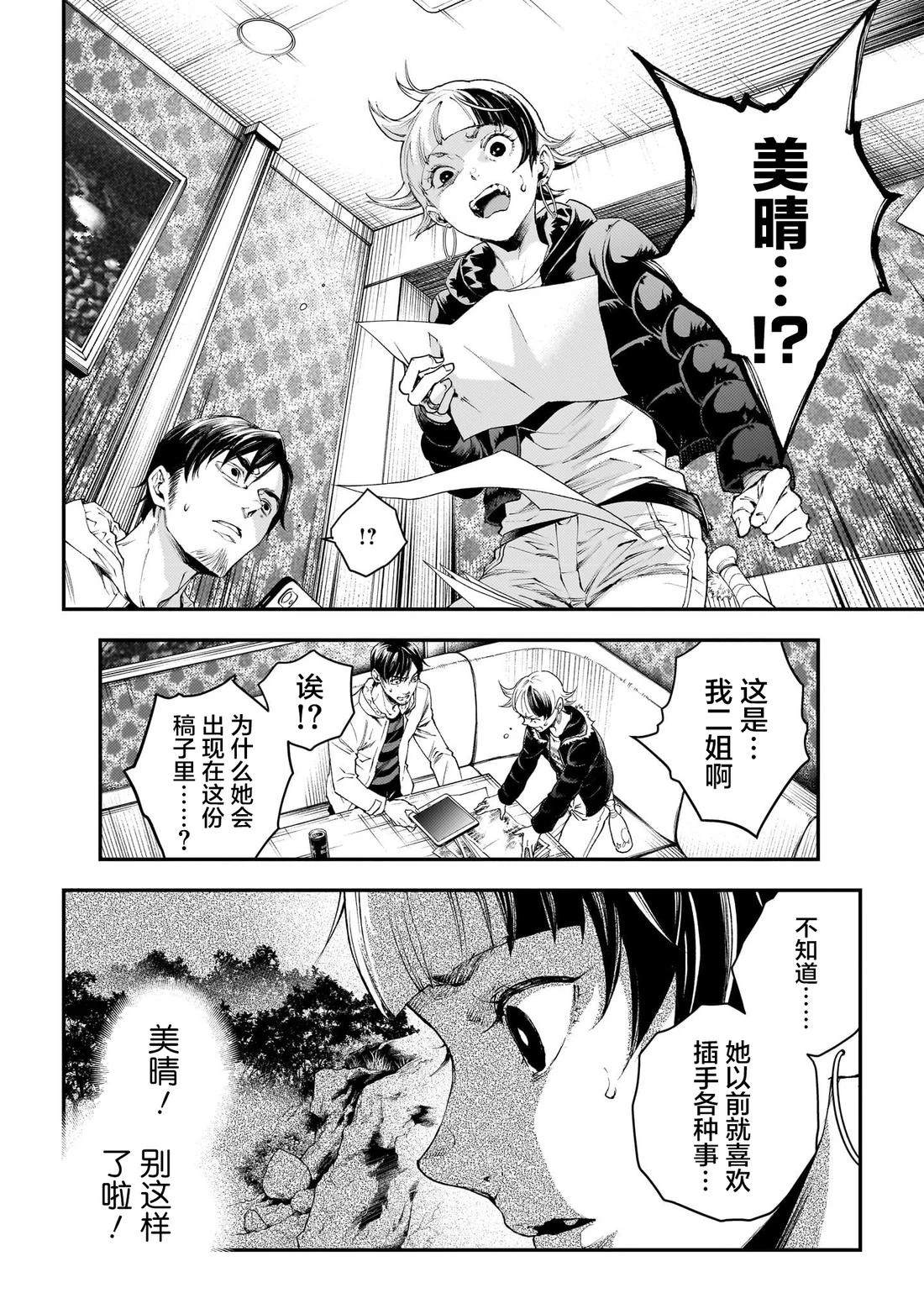 第11话10