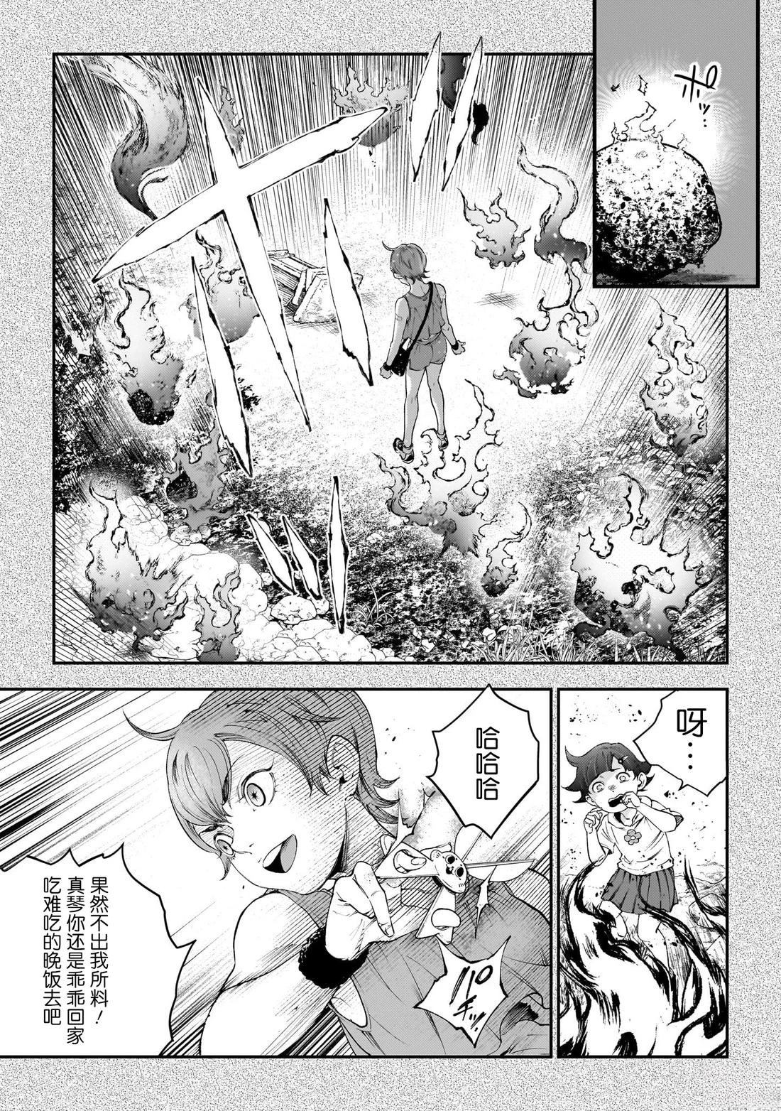 第11话13
