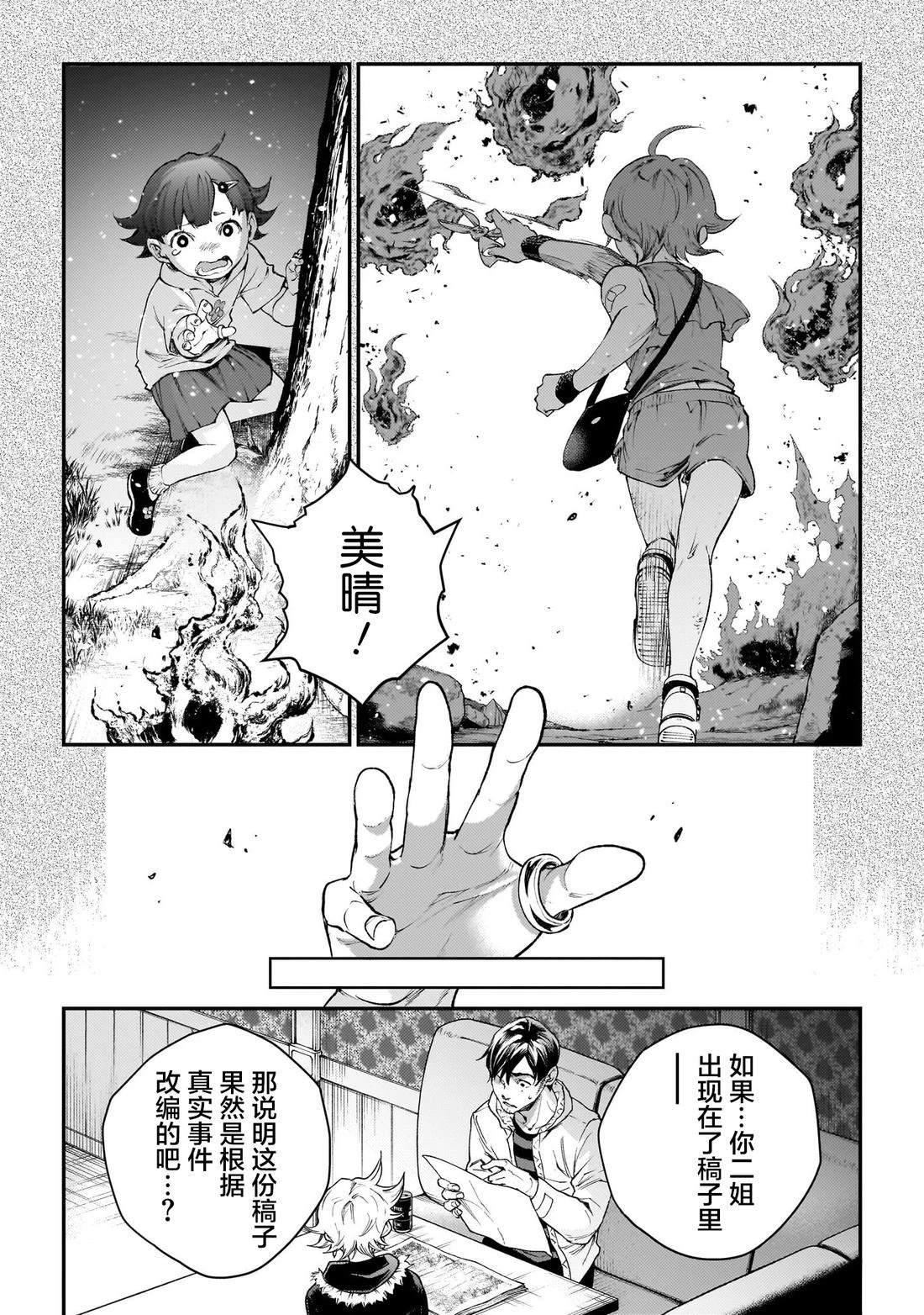 第11话14