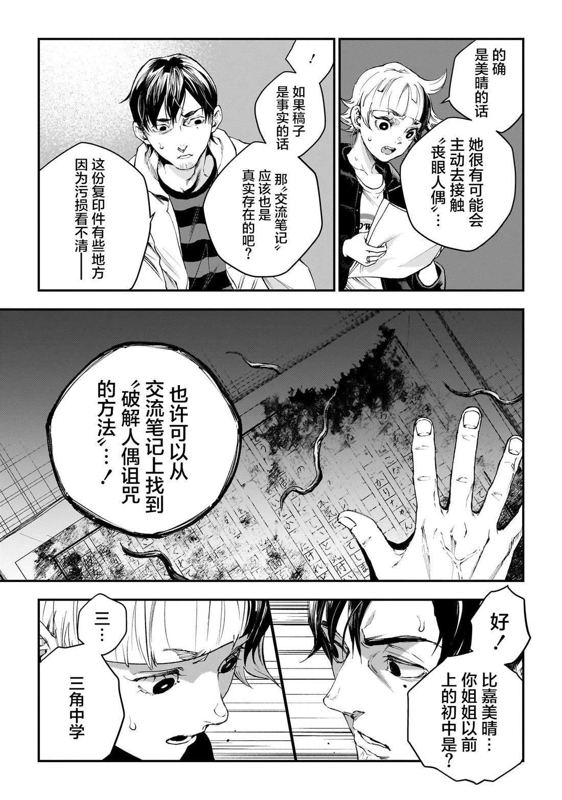 第11话15