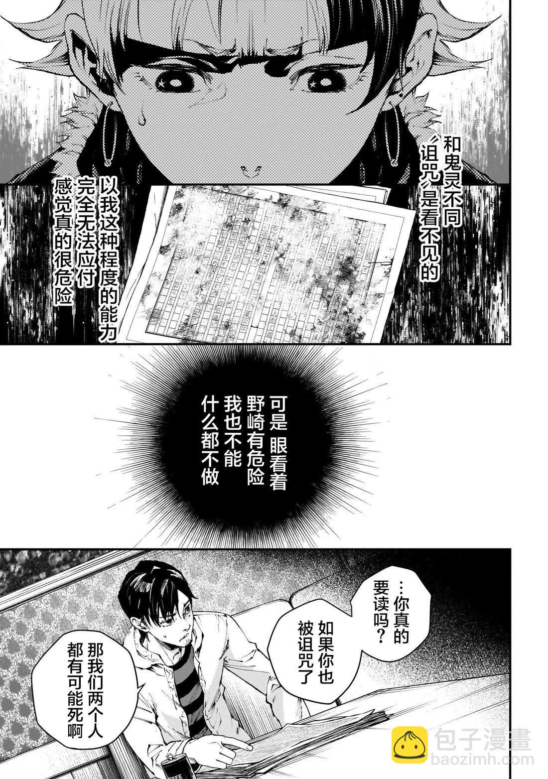 第11话2
