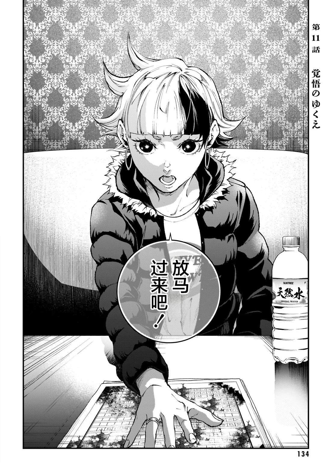 第11话3