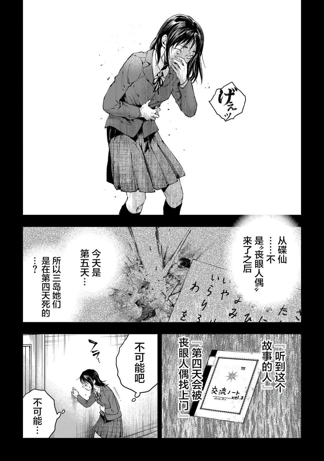 第11话6