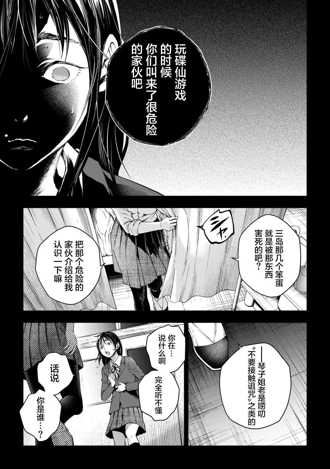 第11话8