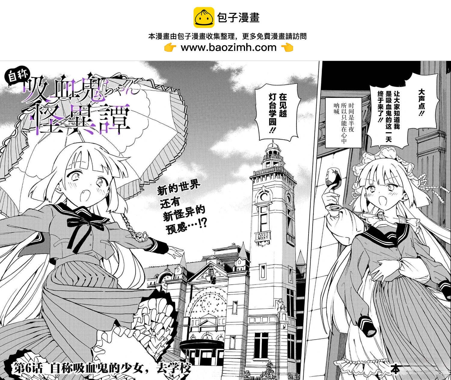 第6.1话1