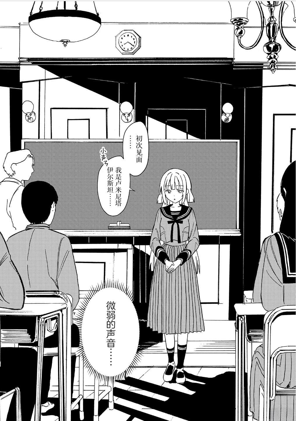 第6.1话3