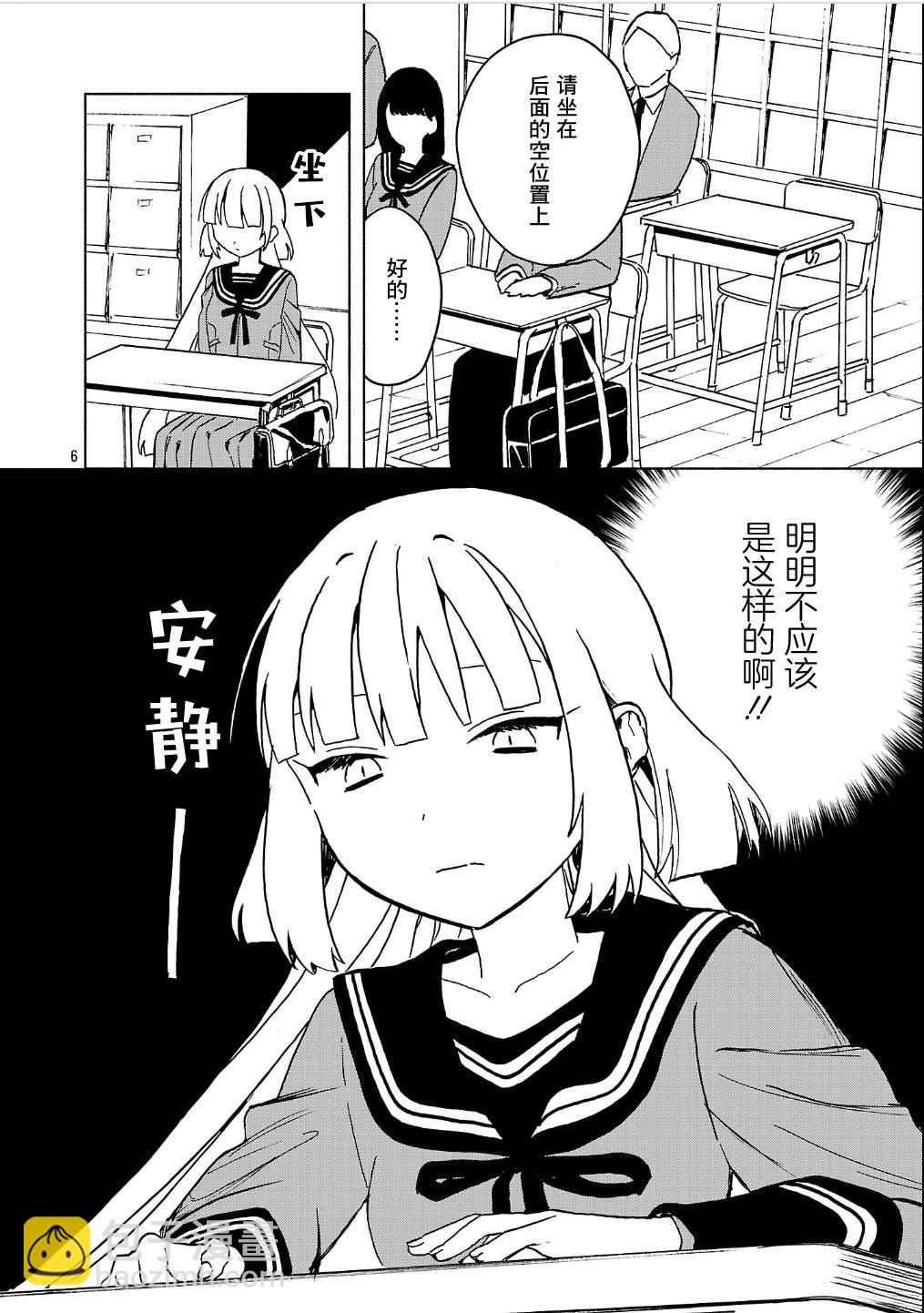 第6.1话4