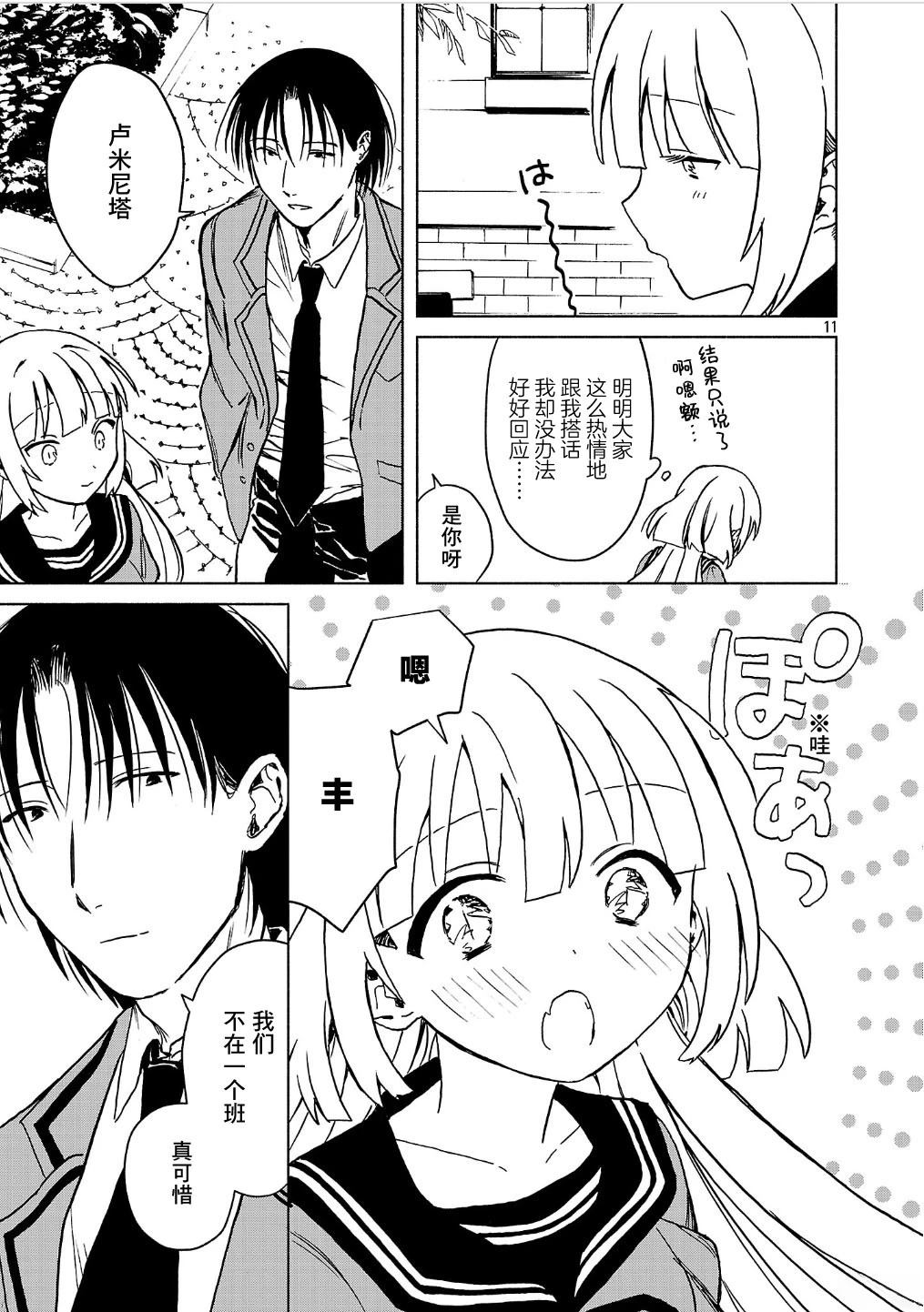 第6.1话9