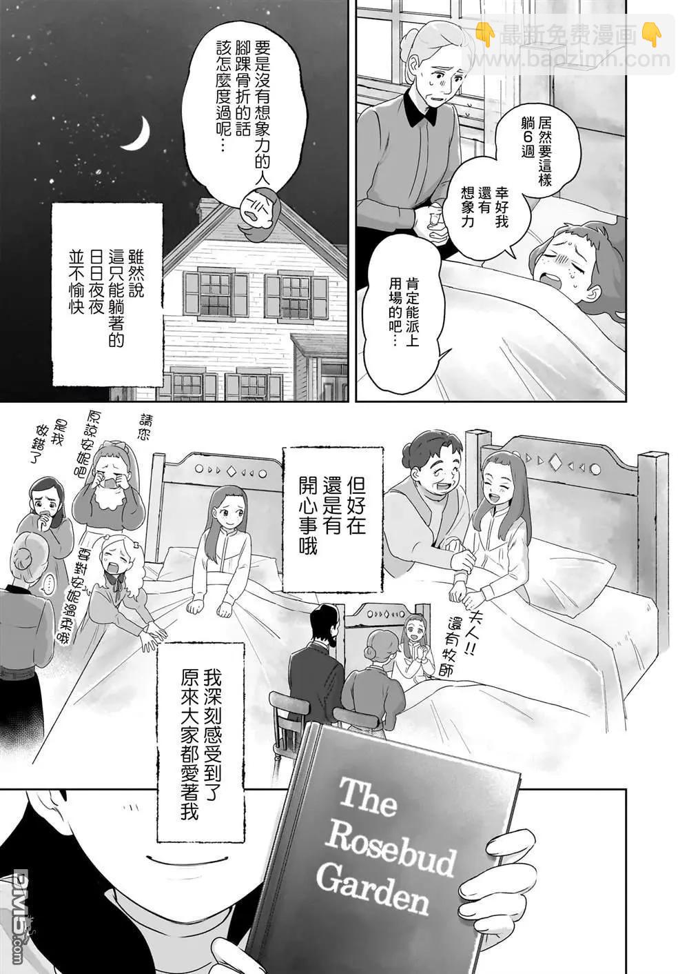 第6话12