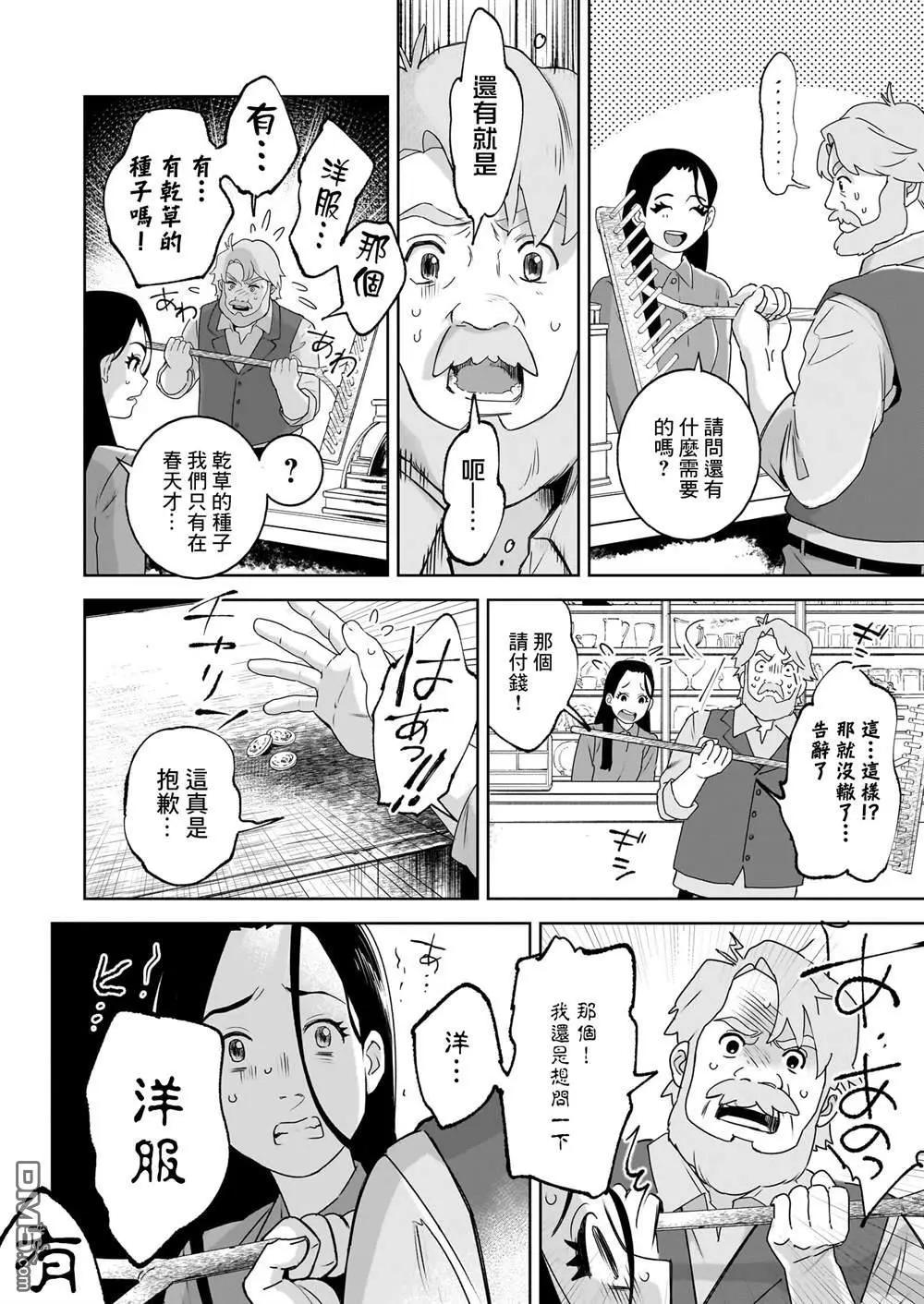 第6话19