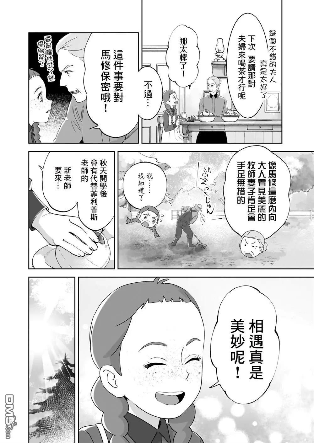 第6话3
