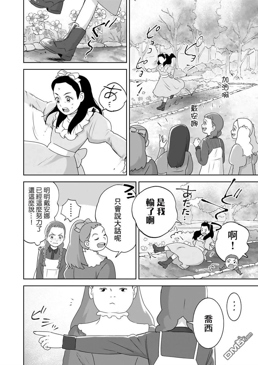 第6话5