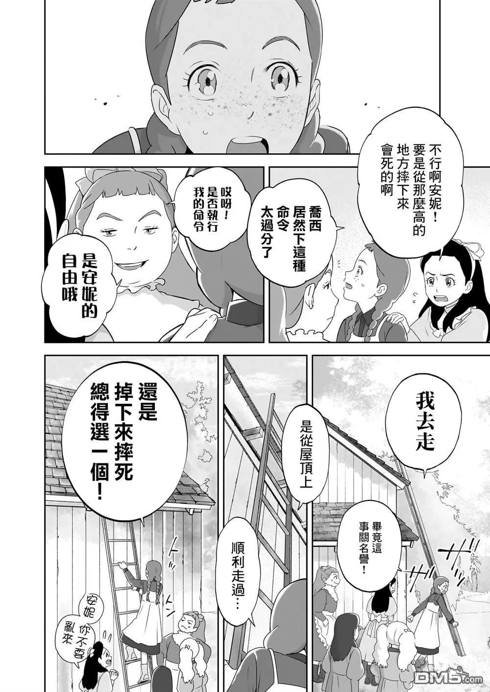 第6话7