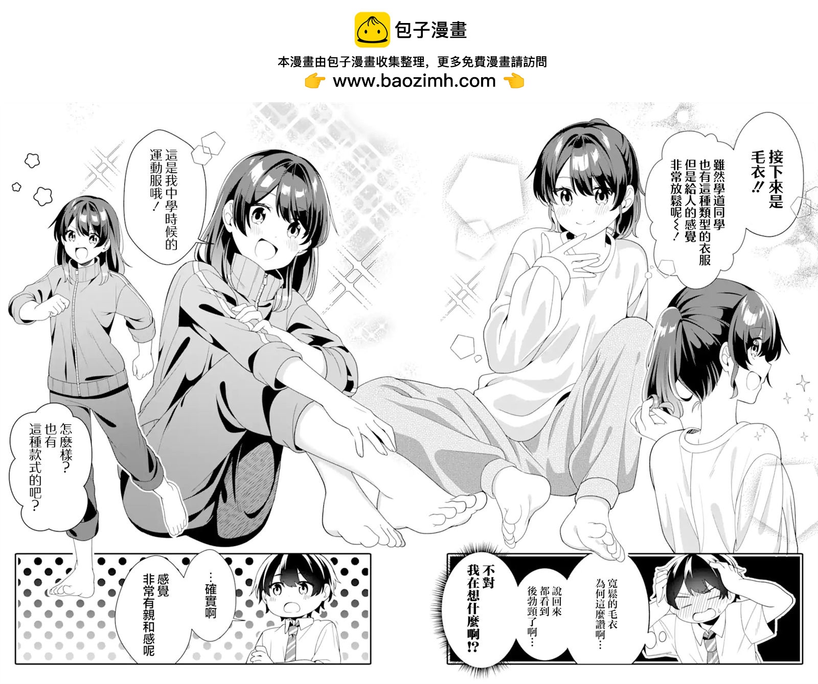 第3.2话1
