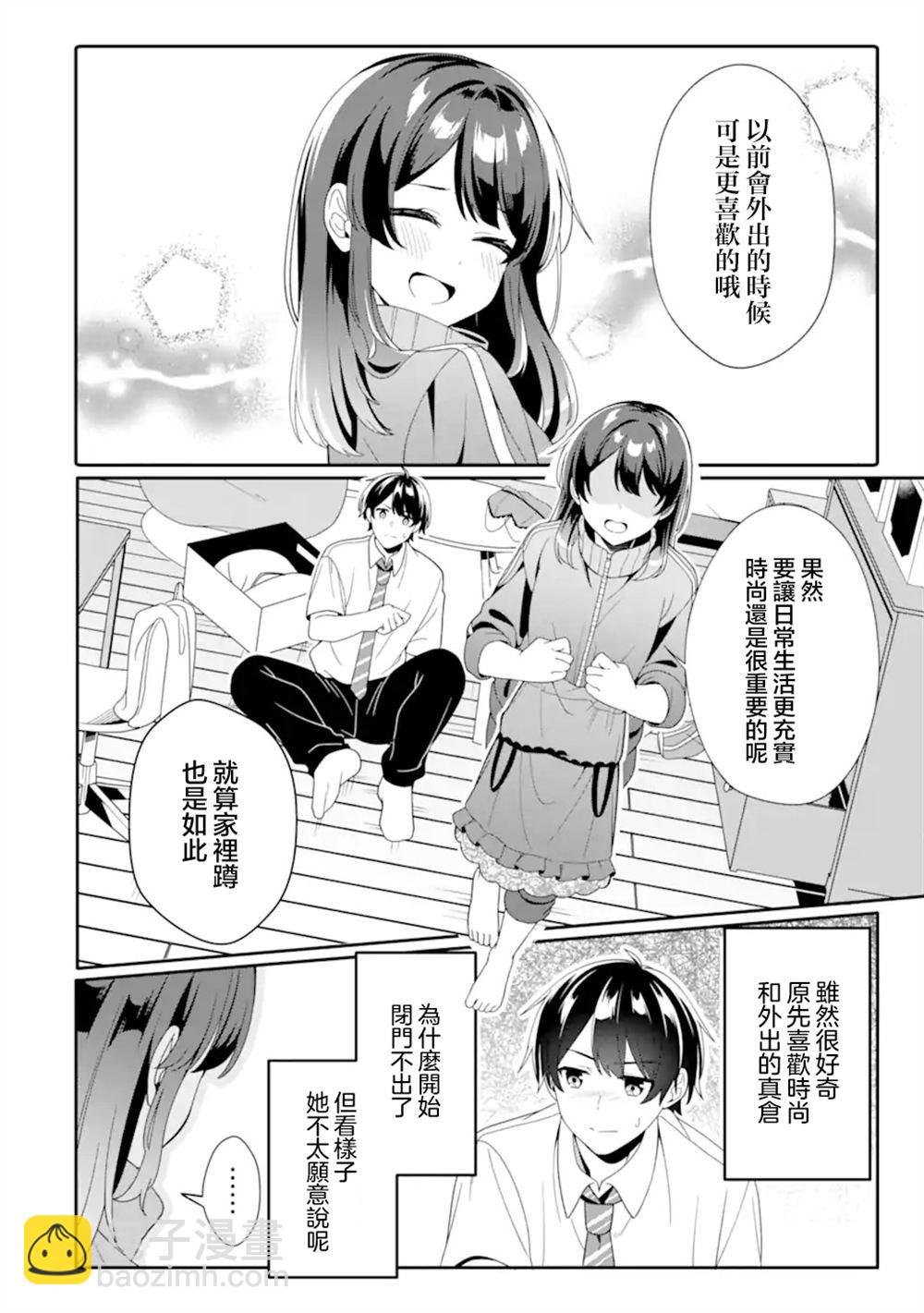 第3.2话4
