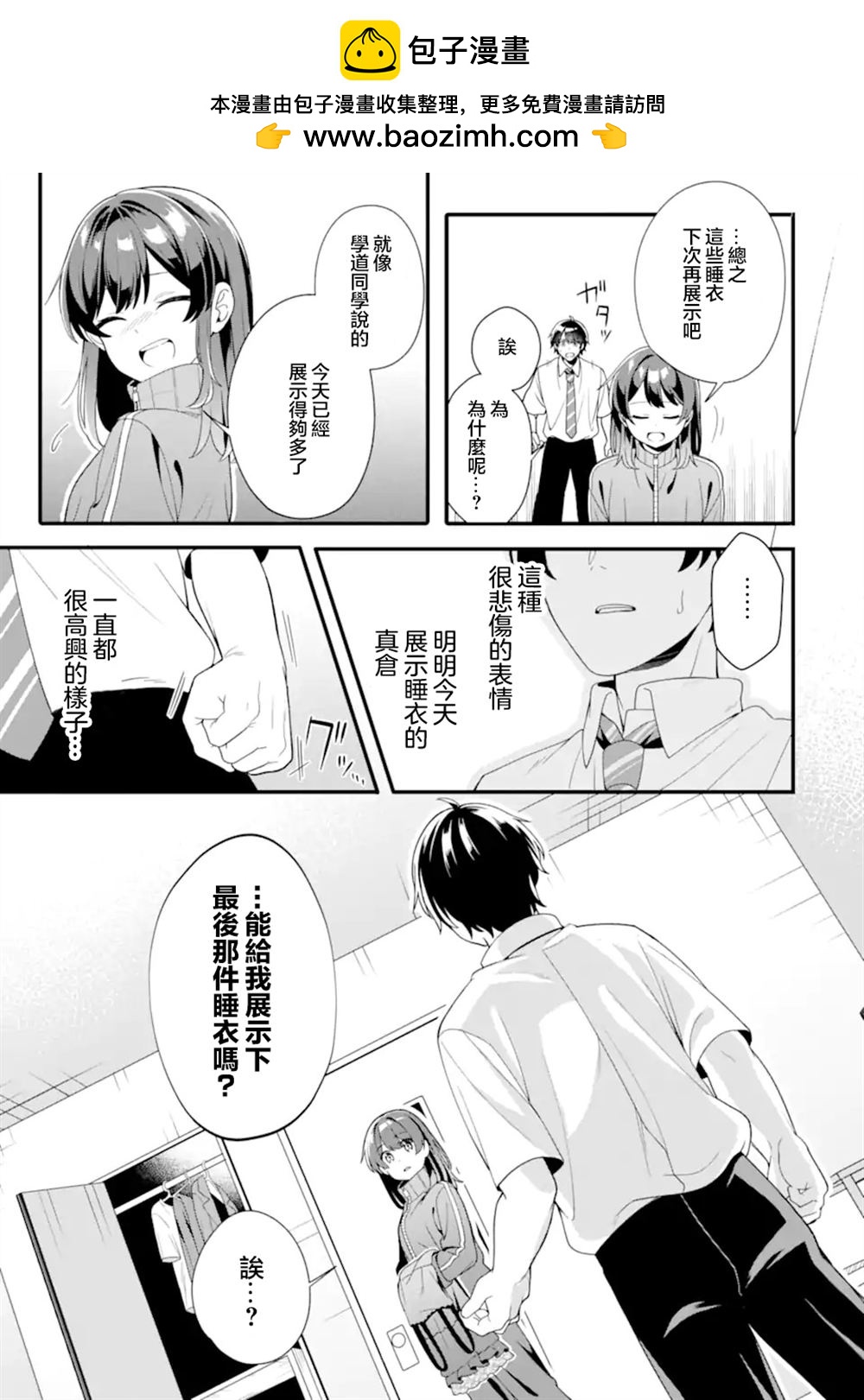 第3.2话5