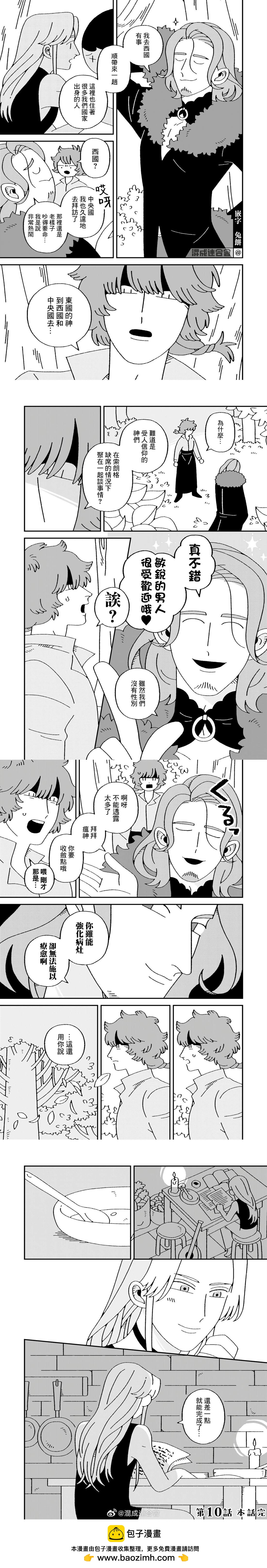 第10话3