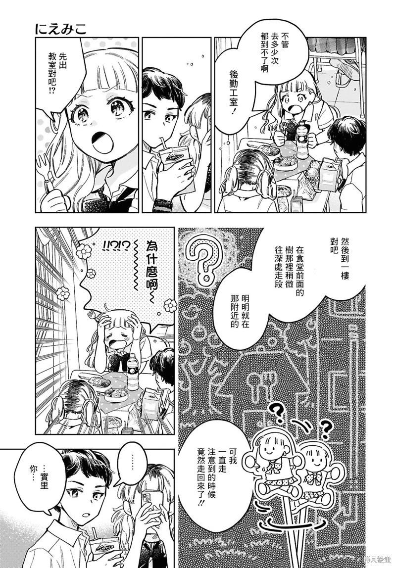 第05话10