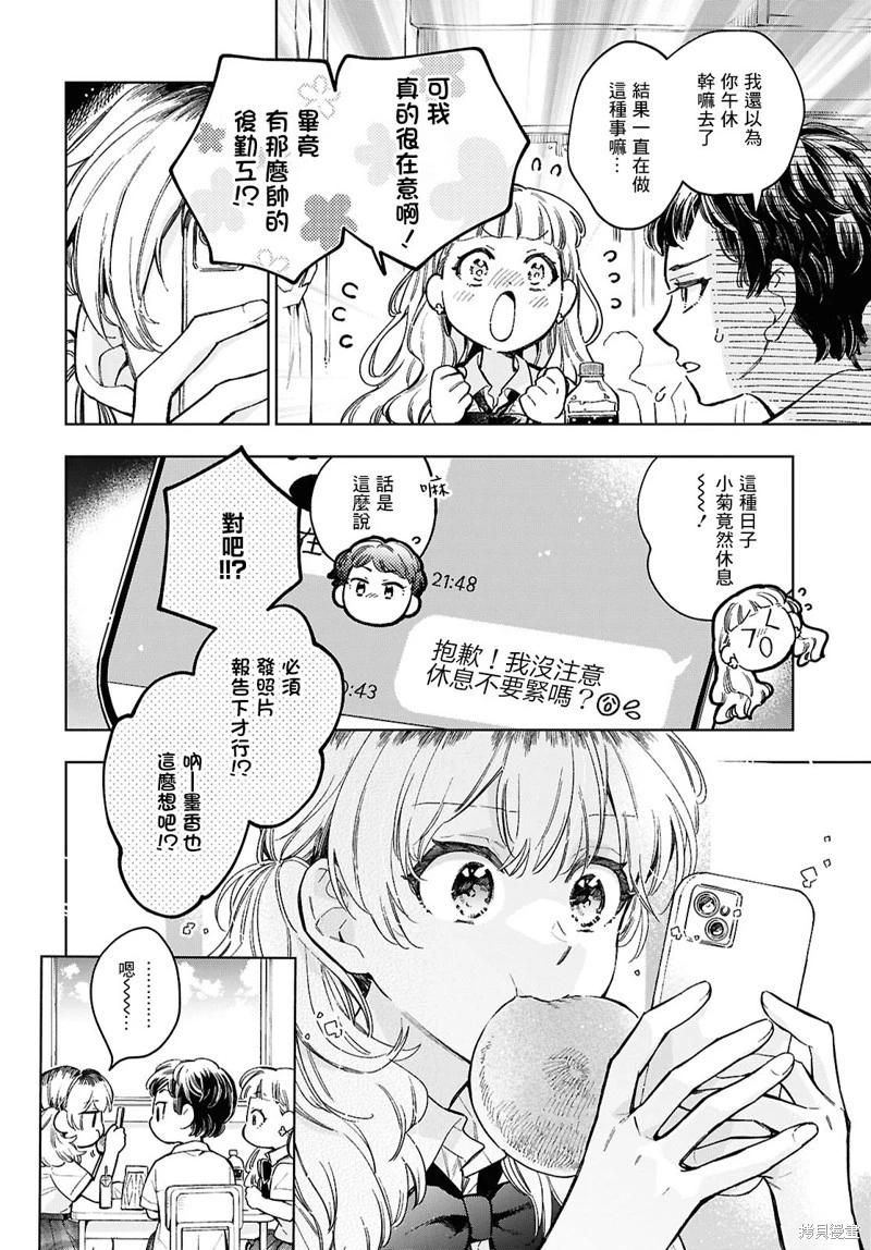 第05话11