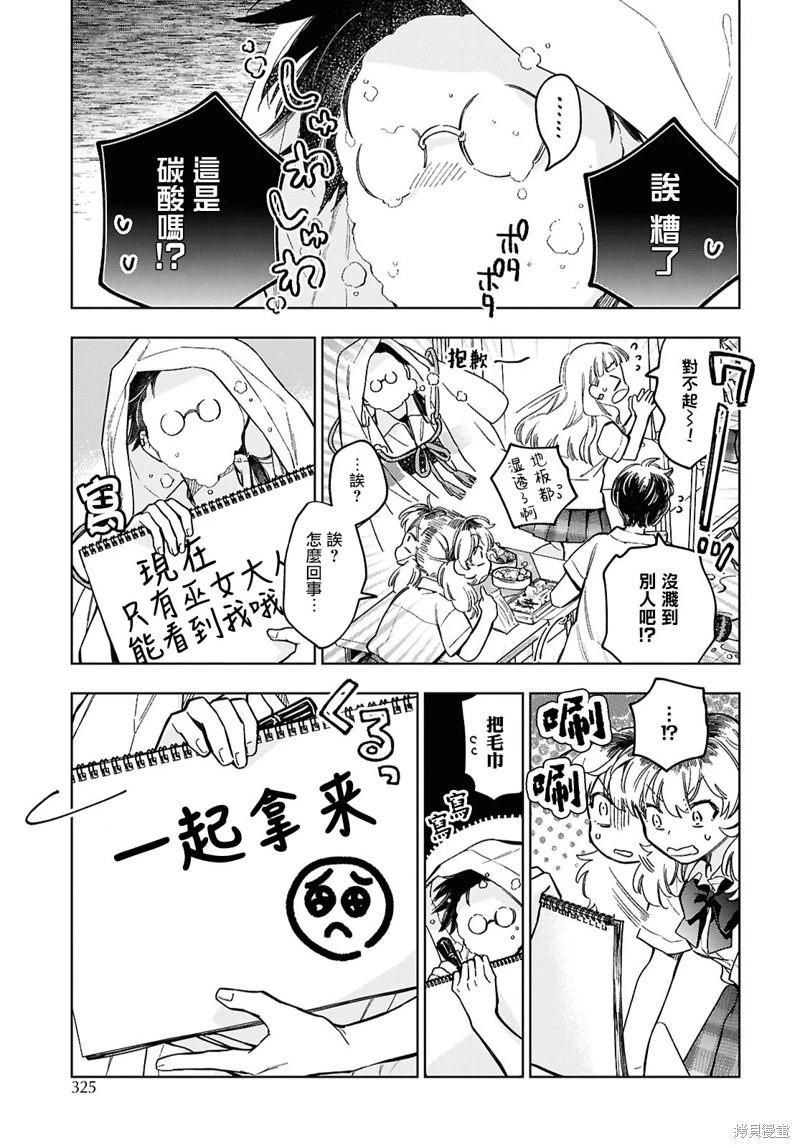 第05话14