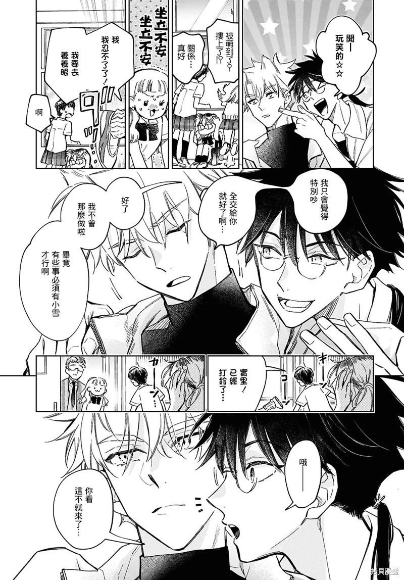 第05话4