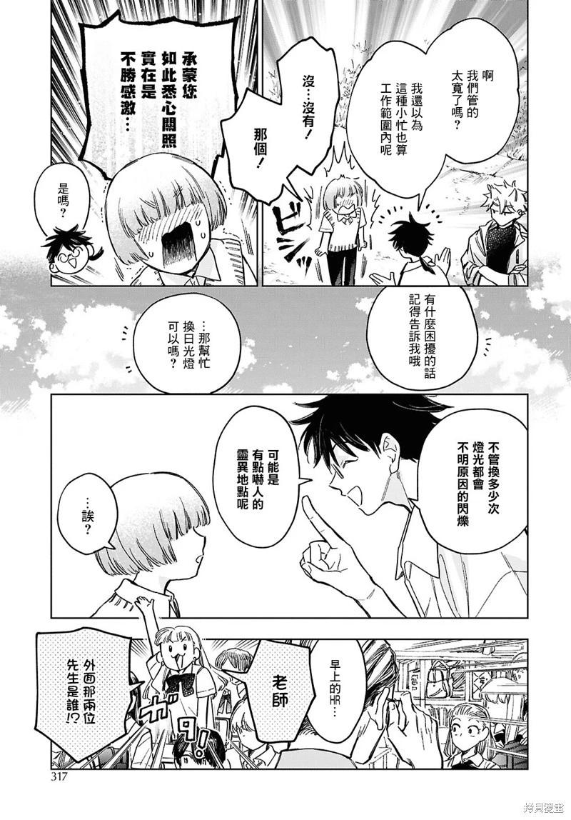 第05话6