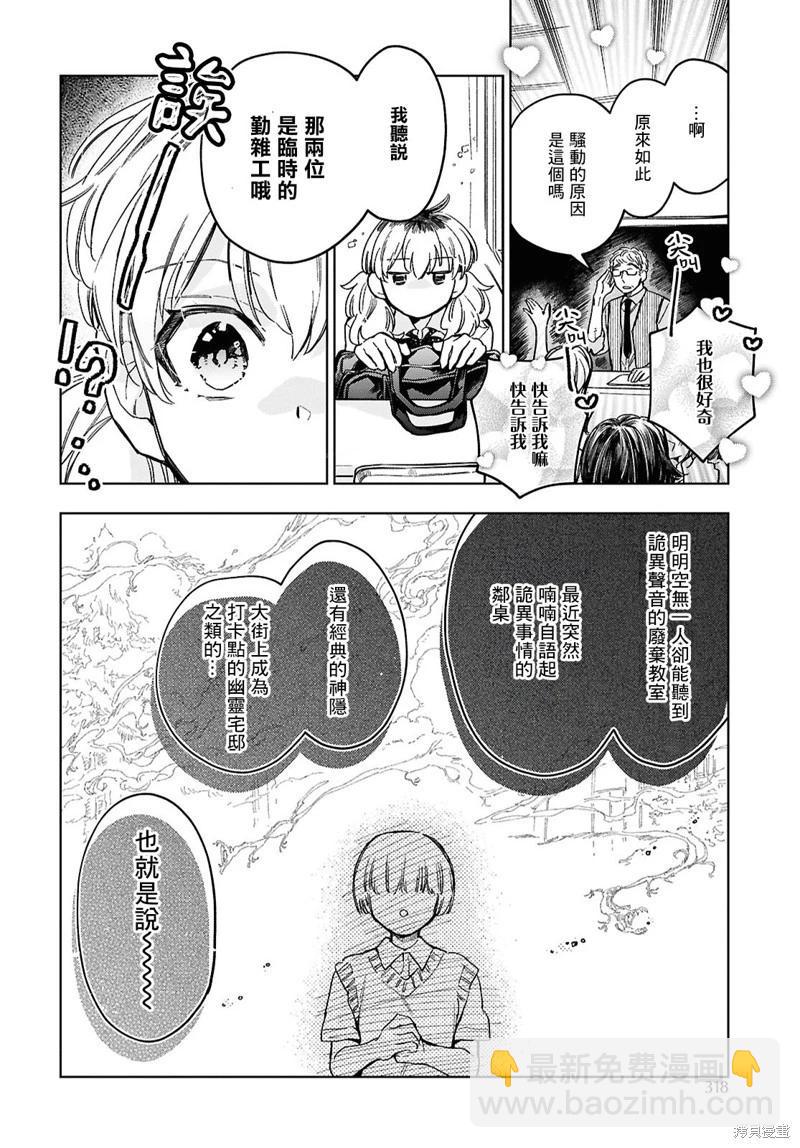 第05话7
