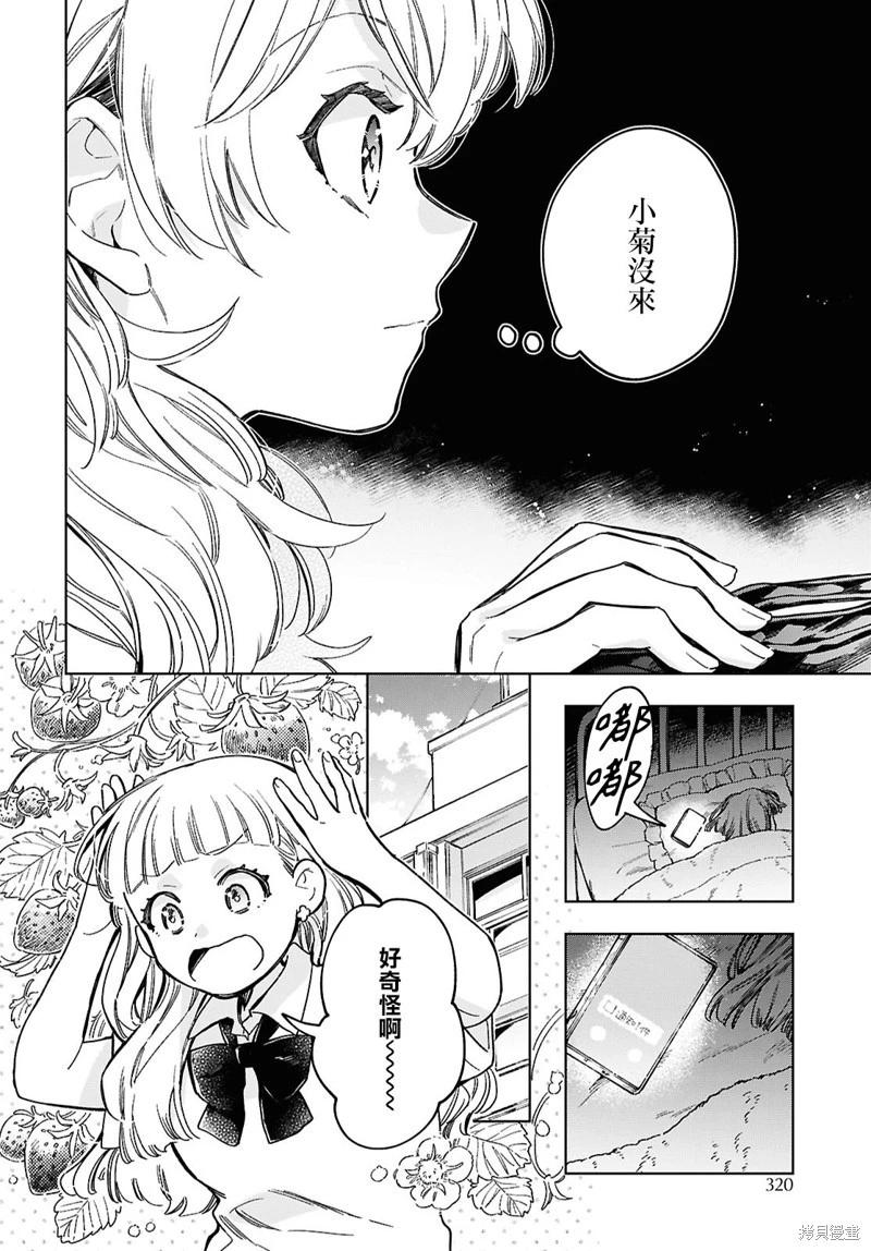 第05话9
