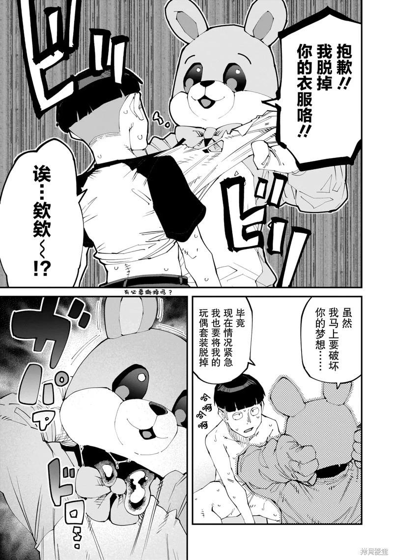 第07话10