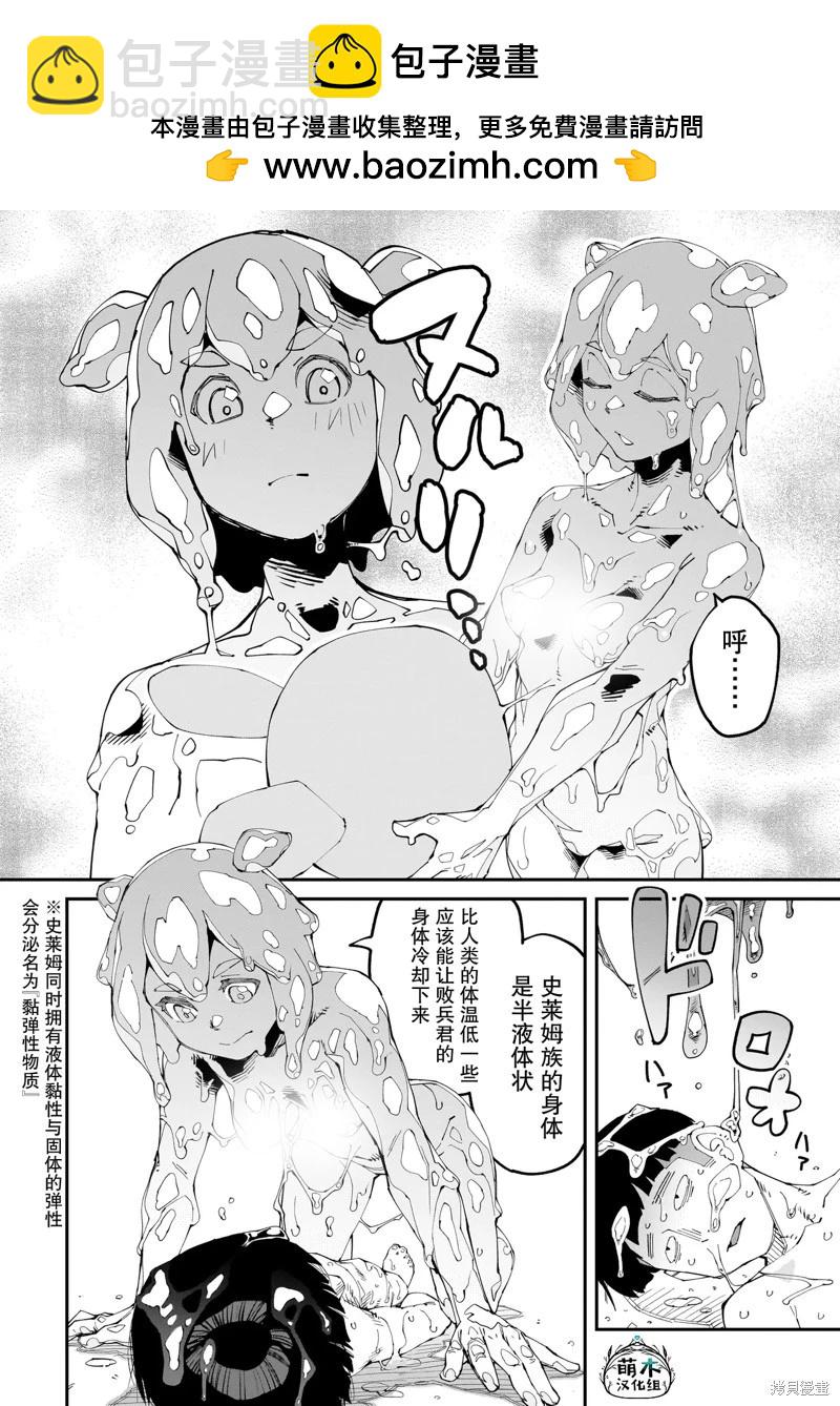第07话11