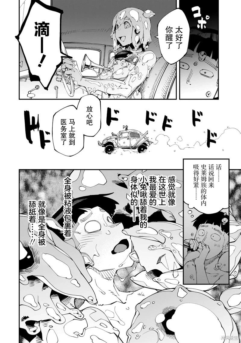 第07话13
