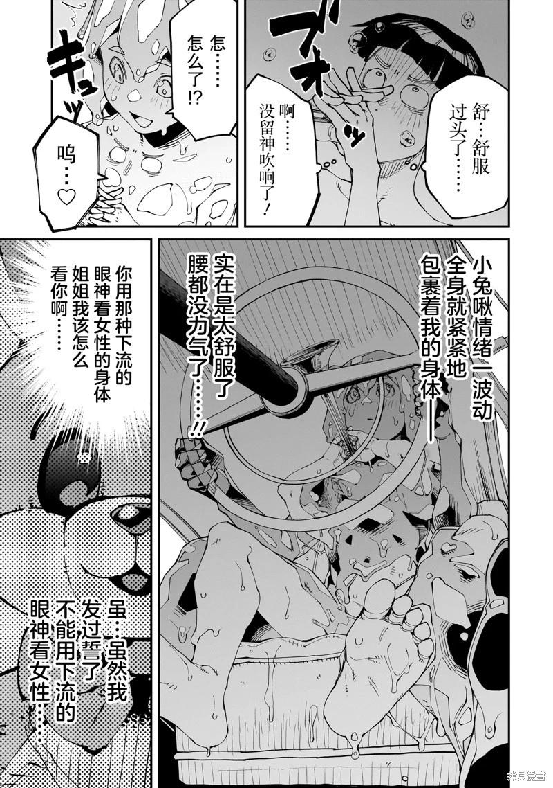 第07话14