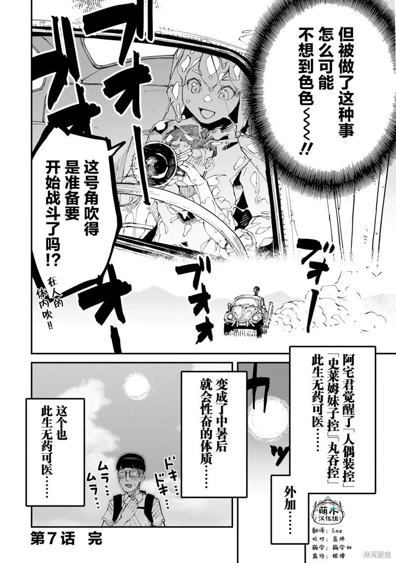 第07话15