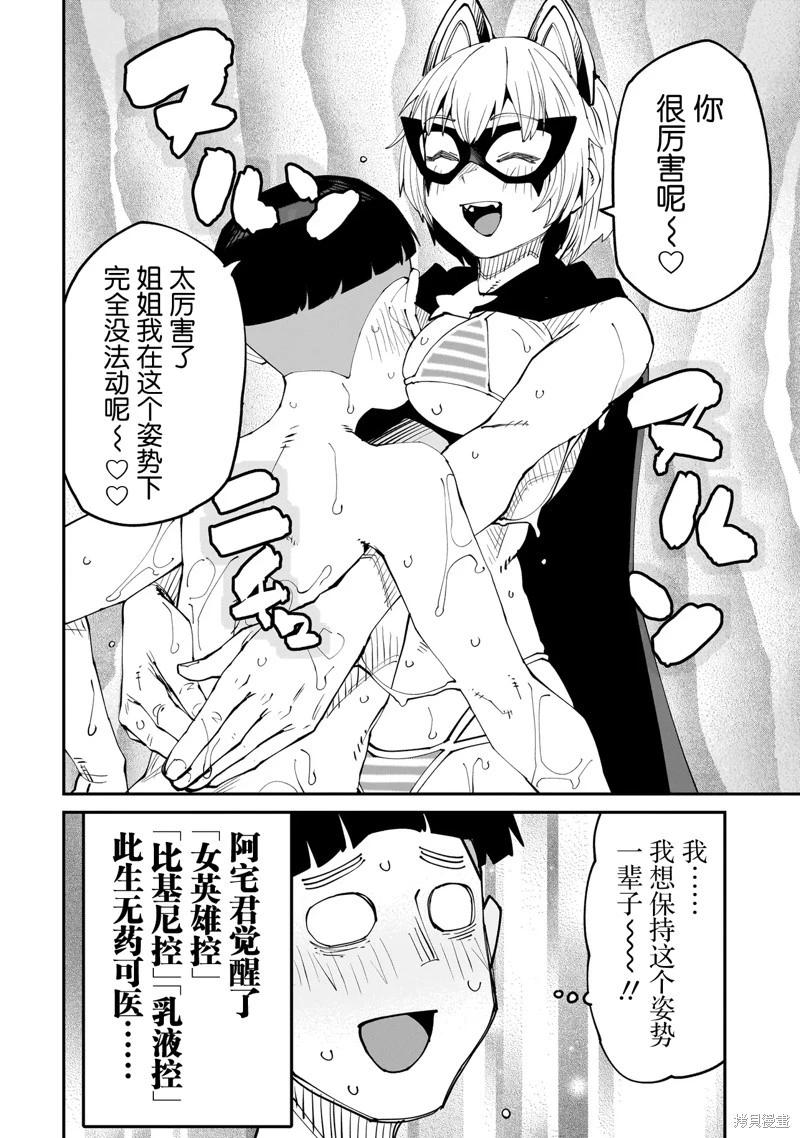 第07话5