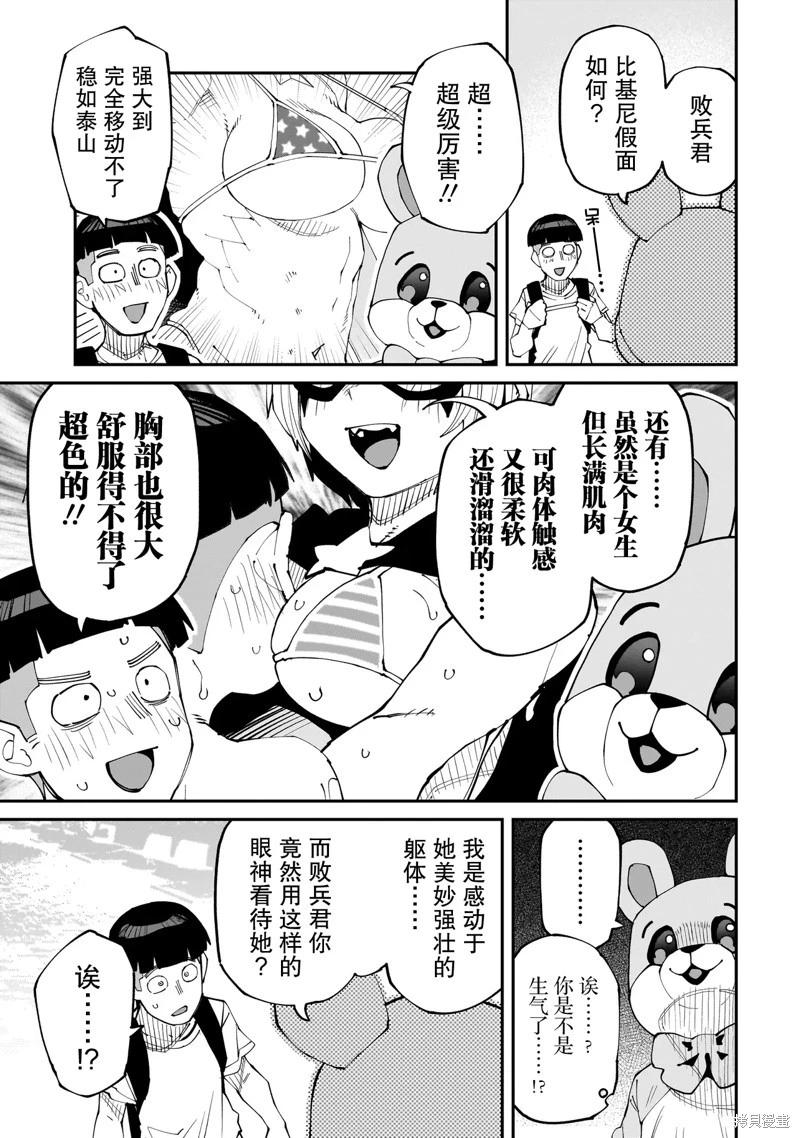 第07话6