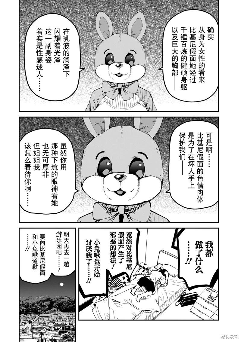 第07话7