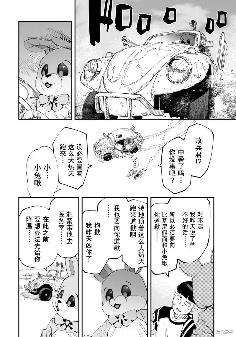 第07话9
