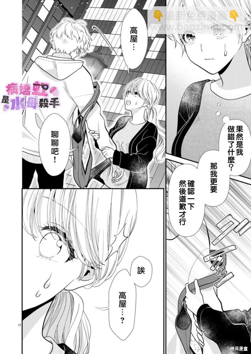 第07话13