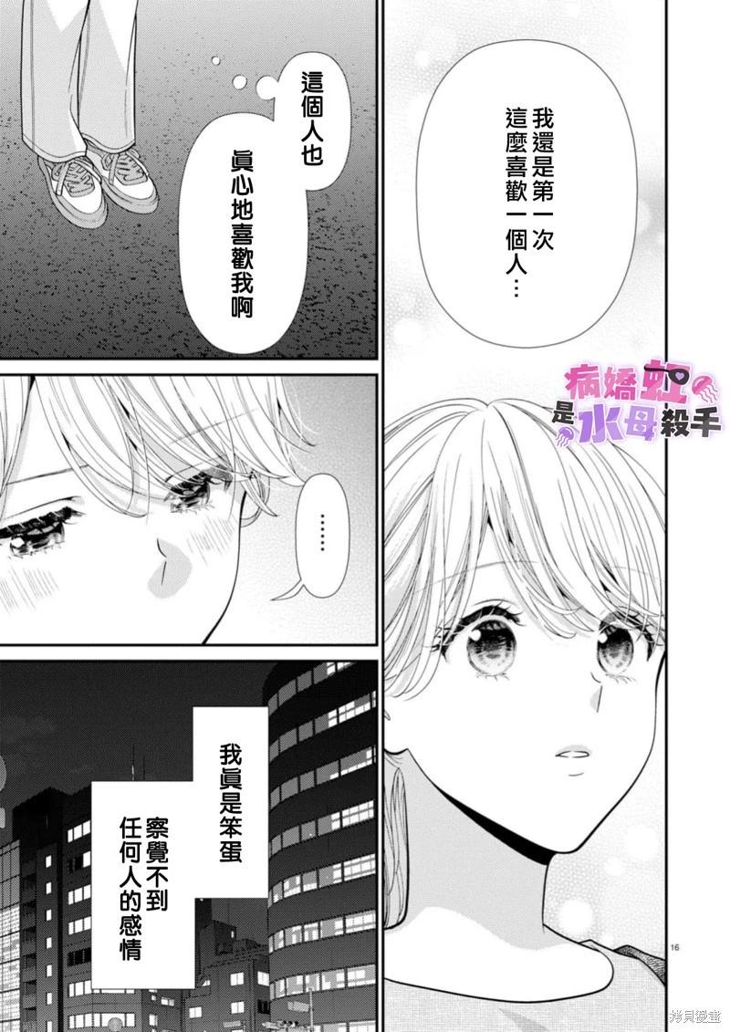 第07话16