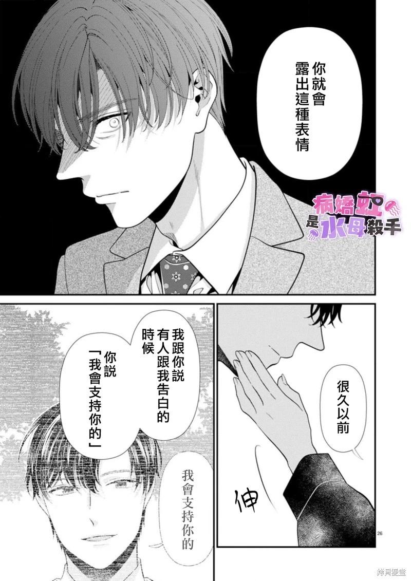 第07话26